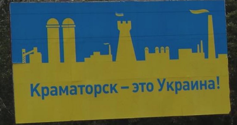 Краматорск и Дружковка: видео и фото репортажи 