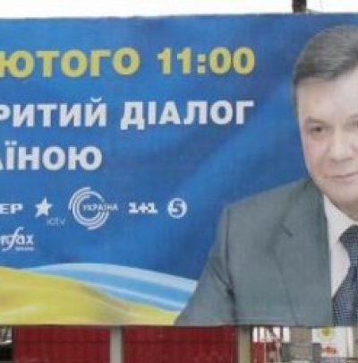 Донецкие СМИ: старт предвыборной кампании Януковича