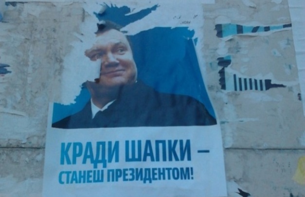 В Ялте Януковича ждали оскорбительные листовки