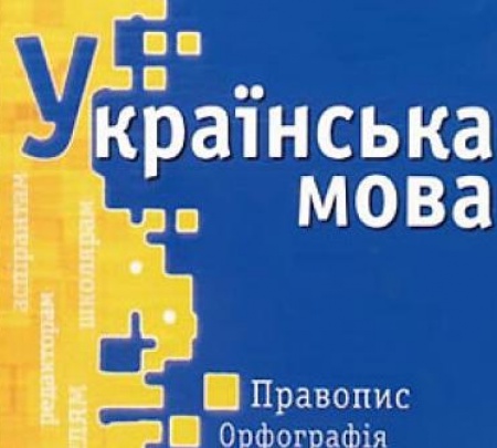 Учителей украинского языка переквалифицируют в преподавателей русского в оккупации