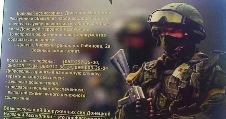 «ДНР» продолжает набор добровольцев в свои войска ФОТОФАКТ