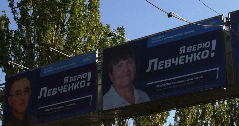 Админресурс Донецкого горсовета все-таки работает на кандидата Левченко?