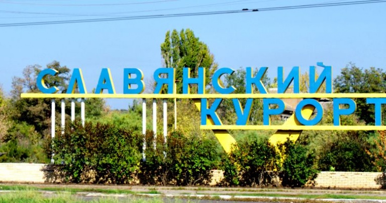 Как Славянский курорт стал местом реабилитации украинских военных ВИДЕО
