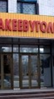 В Макеевке прогремели три взрыва: разрушены два магазина, поврежден офис «Макеевугля» (дополнено)