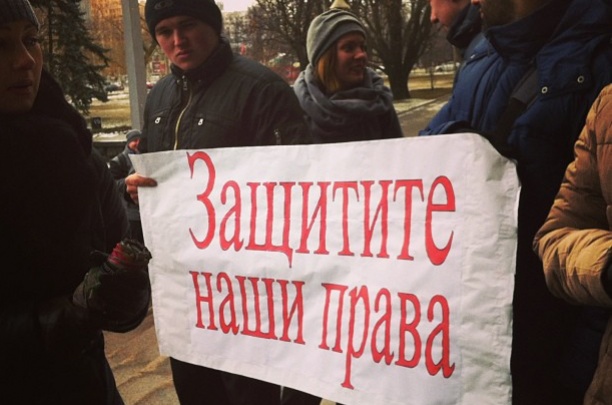 Донецкий горсовет пикетируют из-за стройки