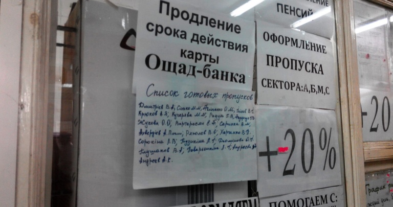 В оккупированном Донецке можно оформить украинский паспорт за 3 тыс.грн