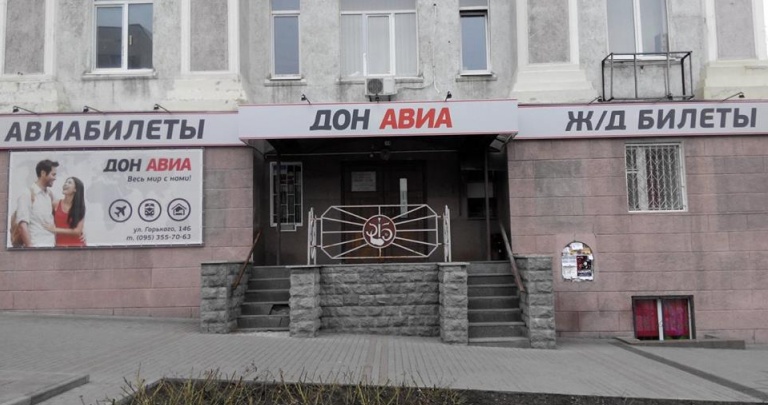 В Донецке, где больше нет аэропорта, продают авиабилеты российского оператора