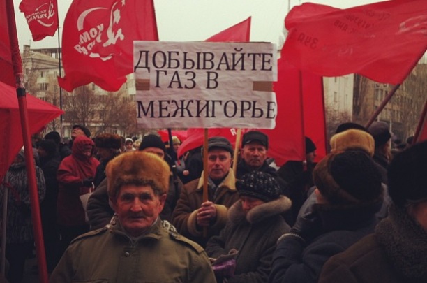 400 членов КПУ митинговали у офиса донецкого губернатора против добычи газа - фото