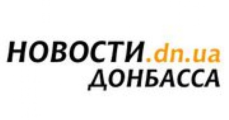 Итоги 2011: наиболее резонансные материалы «Новости Донбасса»