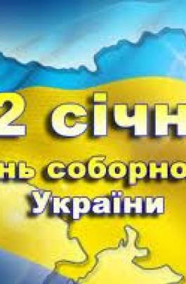 Яценюк призвал прийти на Майдан в День Соборности Украины