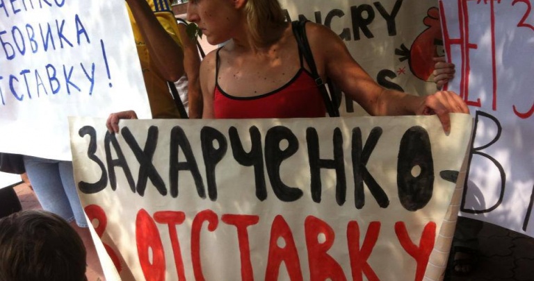 В Донецке 70 человек требовали отставки Захарченко и Дубовика