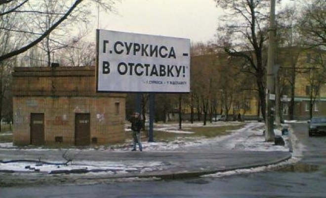 Бигборд в Донецке