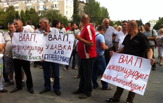 В Донецке прошел митинг в поддержку политики губернатора и чиновника, подозреваемого во взяточничестве (фото)