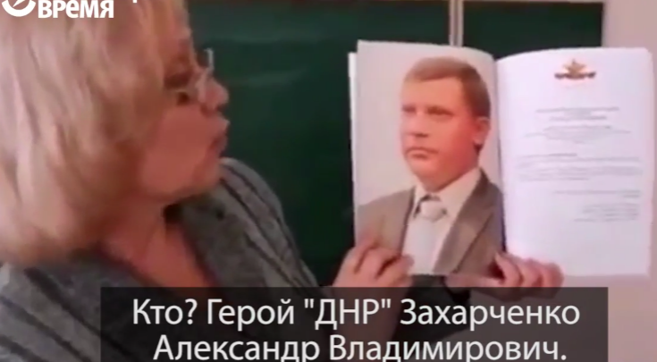 Вся суть урока «гражданственности ДНР» в одном видео