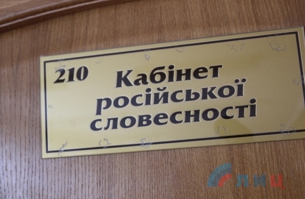 Школьники в оккупации писали диктант про «русский Донбасс»
