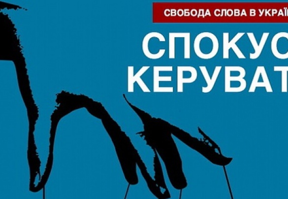 Украина признана одним из худших мест для работы журналистов