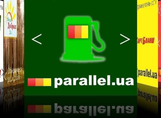 «Параллель» запускает мобильное приложение для клиентов