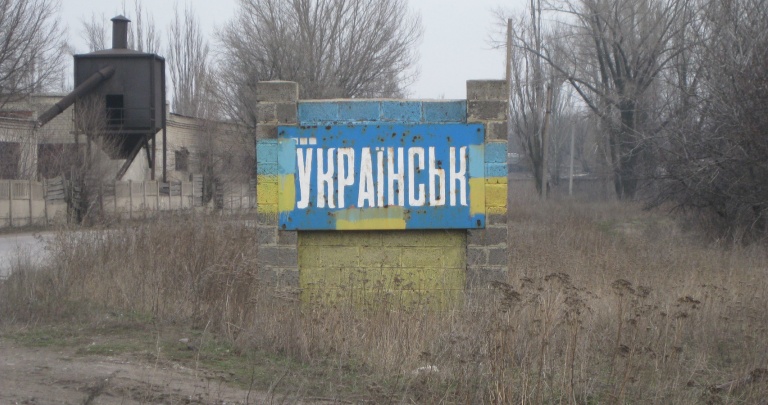 Линия фронта: Украинск ФОТО ВИДЕО