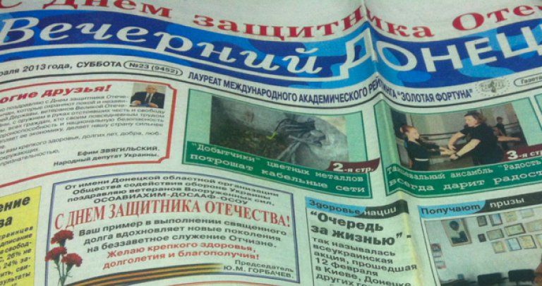 Газета Ахметова - лучший показатель настроения олигарха