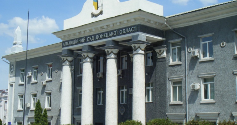 Назначен новый председатель Апелляционного суда Донецкой области