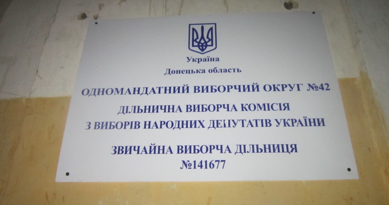 Ночь подсчета голосов в Донецке не обошлась без конфликтов. В центре города был заблокирован участок