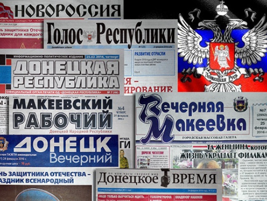 «ДНР печатная». Обзор «республиканской» прессы за 22 – 28 февраля