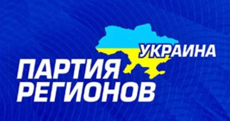 Партия регионов удовлетворена своей гегемонией в Донецкой области и готовится к следующим выборам