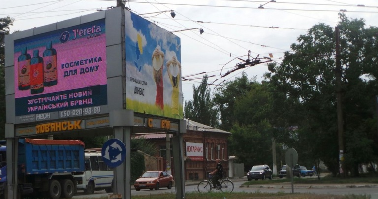 Нардепы от Блока Порошенко активно рекламируют свою организацию в Славянске