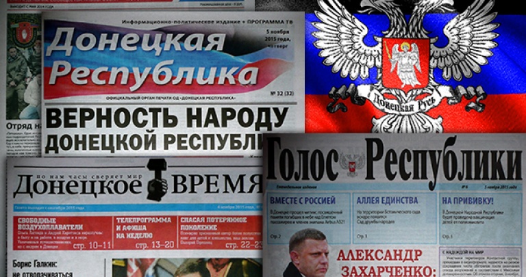 «ДНР» печатная. Обзор «республиканской» прессы за 2-8 ноября ФОТО