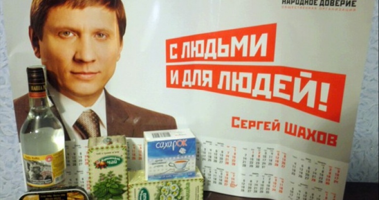 Избирательная кампания в Донецкой области стартовала ФОТО