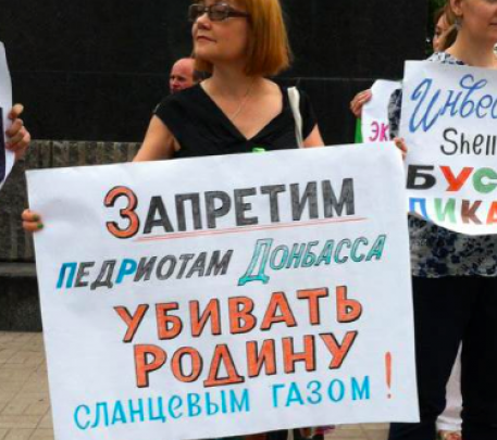 Социальные сети помогли организовать протест против добычи газа в субботу в Донецке
