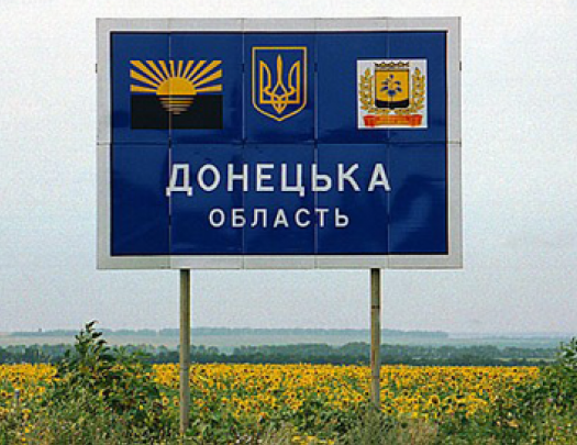 За 2013 год экспорт товаров из Донецкой области уменьшился на 12,2%