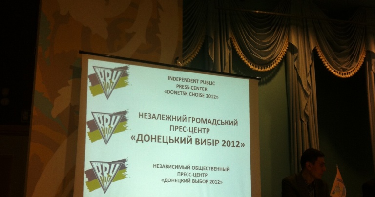 Основные нарушения кампании в Донецкой области - список КИУ