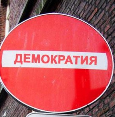 Украина «упала» в мировом рейтинге демократии