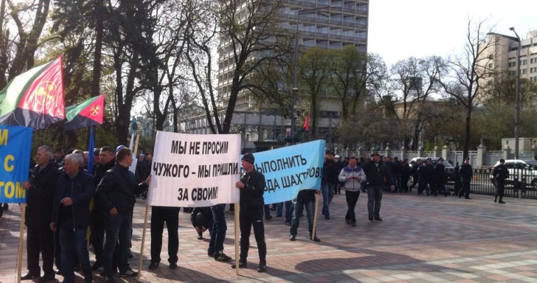 В Киеве шахтеры продолжают протестовать ФОТО