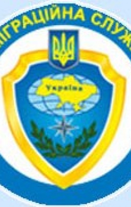 Уволен глава миграционной службы Украины