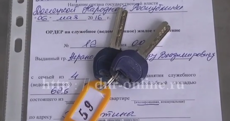Кому Захарченко подарил квартиры в Донецке?