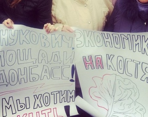 В Донецке митинговали против добычи газа
