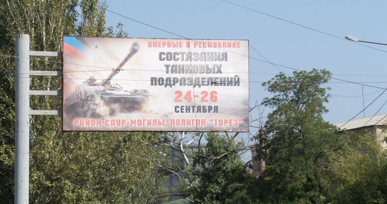 Ситуация в Донецке накануне 
