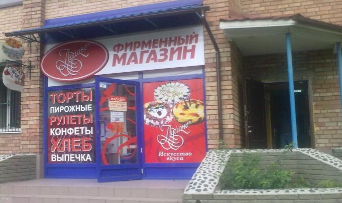 В оккупированном Донецке продолжает работу кондитерская компания «Лучиано»