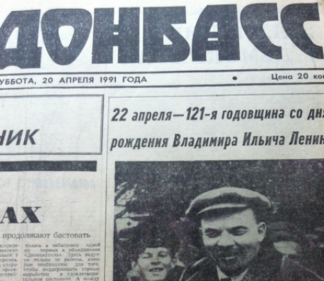 В донецких газетах: Божья Матерь vs Владимир Ленин