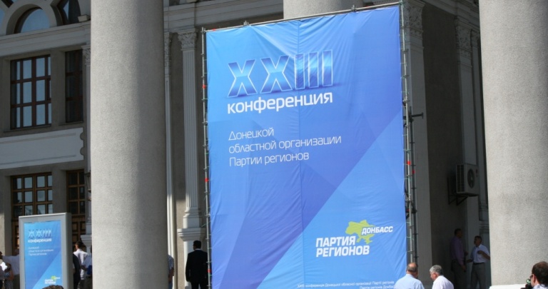 Донецкие регионалы объявили готовность к выборам - фоторепортаж