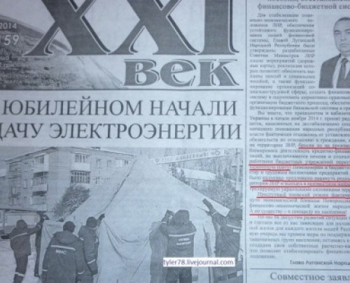 Плотницкий определил «официальными» всего 5 сепаратистских СМИ